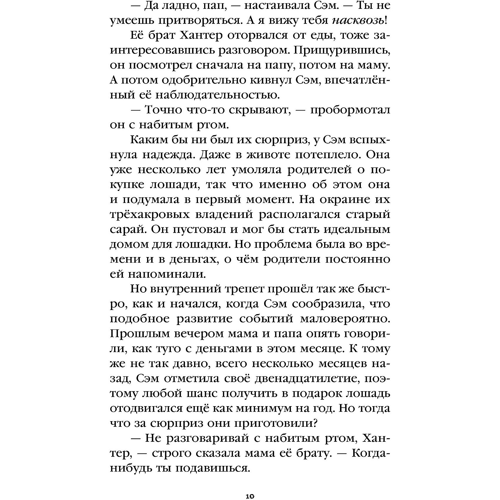 фото Детектив "Тайна домика на пляже", Эллис Т. Эксмо