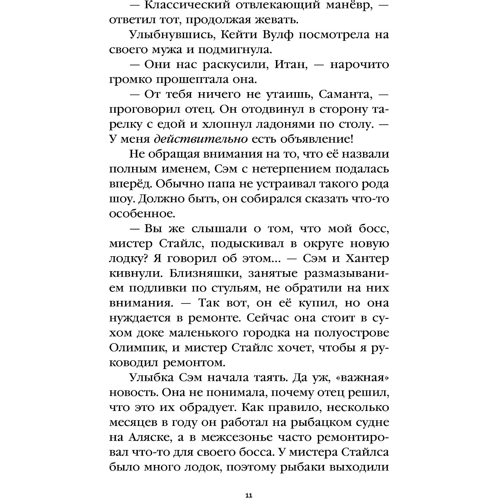 фото Детектив "Тайна домика на пляже", Эллис Т. Эксмо