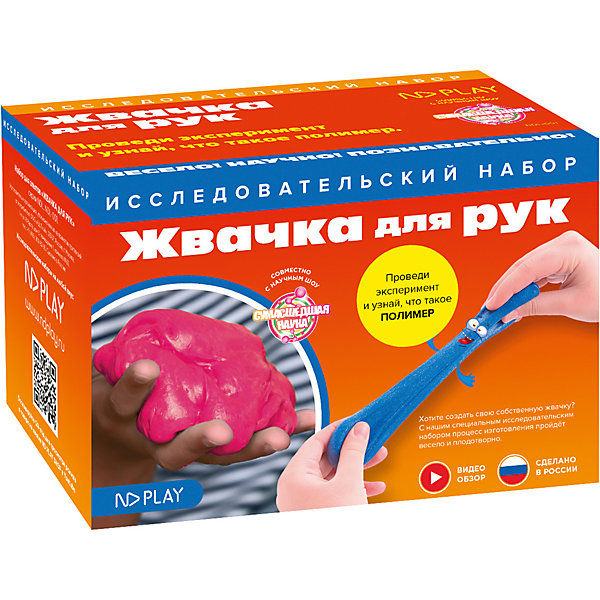 

Набор для опытов ND Play Жвачка для рук