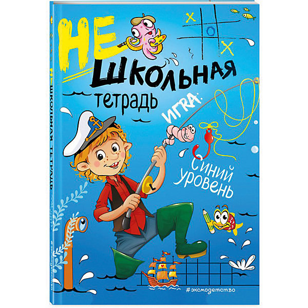 

Нешкольная тетрадь-игра "Нешкольные задания" синяя, И. Абрикосова