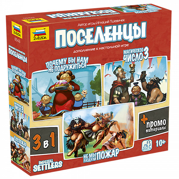 

Настольная игра Звезда "Поселенцы. Промобокс"