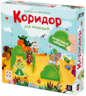 Коридор Для Малышей Настольная Игра Купить