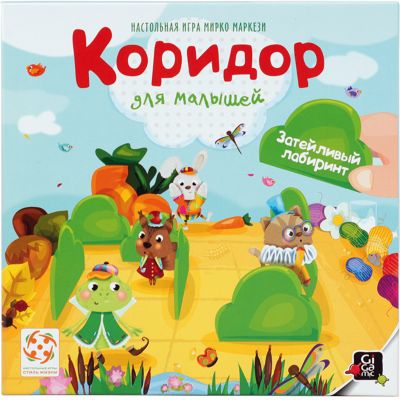 Коридор Для Малышей Настольная Игра Купить