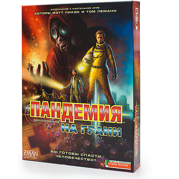 

Настольная игра Стиль жизни "Пандемия: На грани", дополнение