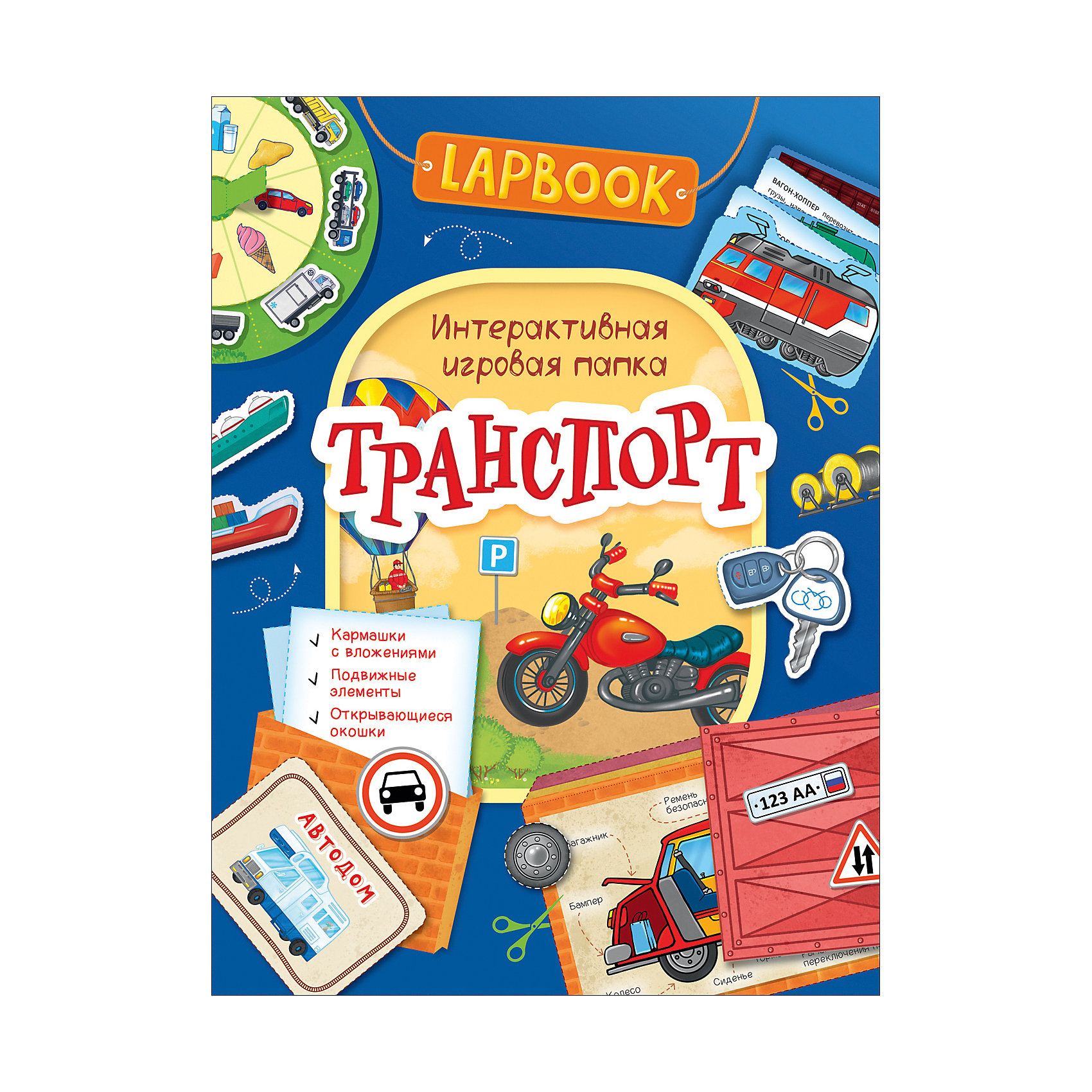 фото Lapbook Интерактивная игровая папка "В лесу" Росмэн