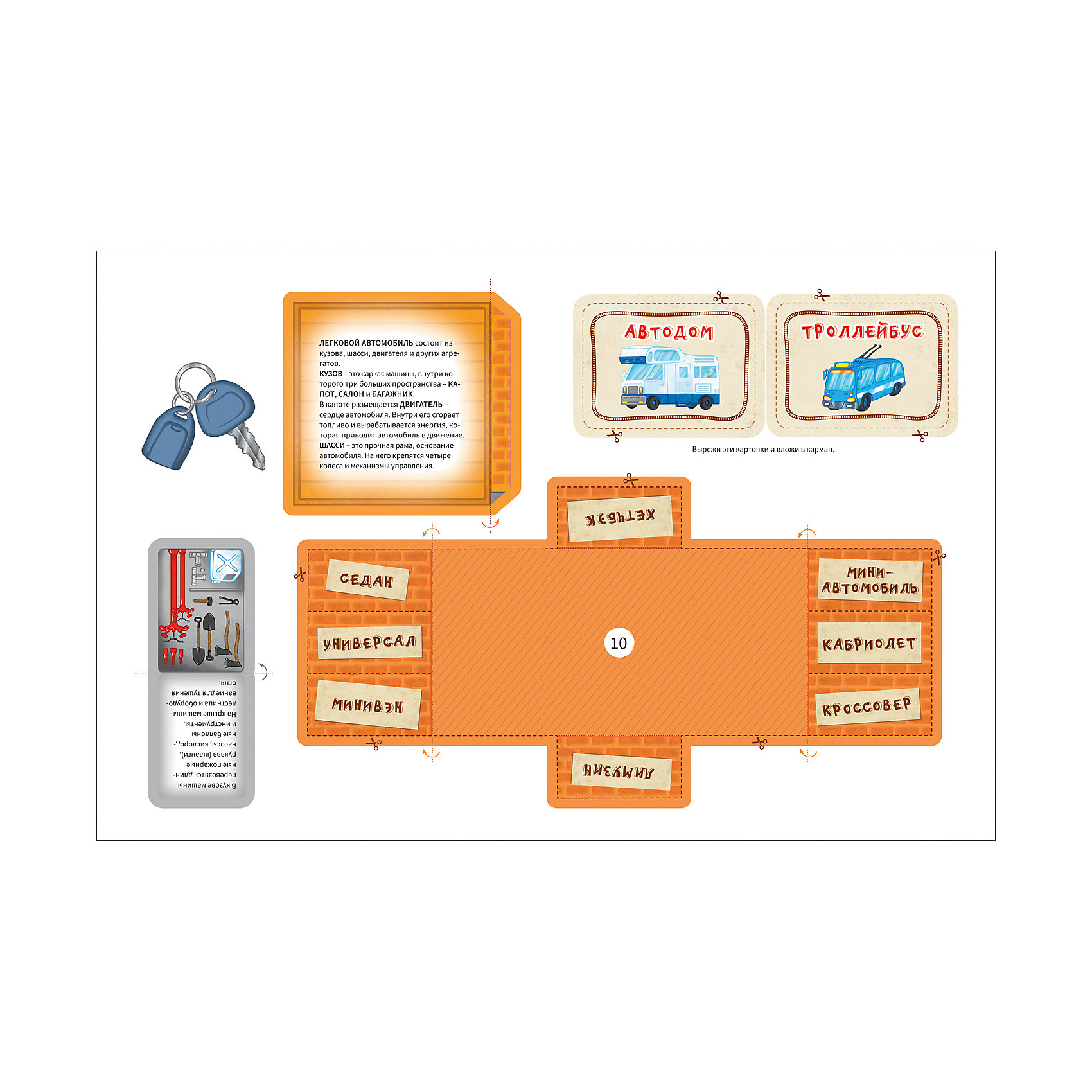 фото Lapbook Интерактивная игровая папка "В лесу" Росмэн