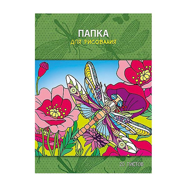 

Папка для рисования Апплика "Стрекоза", 20 листов