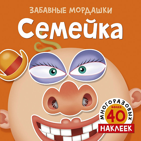 Альбом с многоразовыми наклейками "Семейка" Махаон 12353387