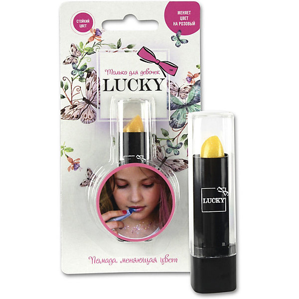 

Помада Lucky, базовый цвет желтый