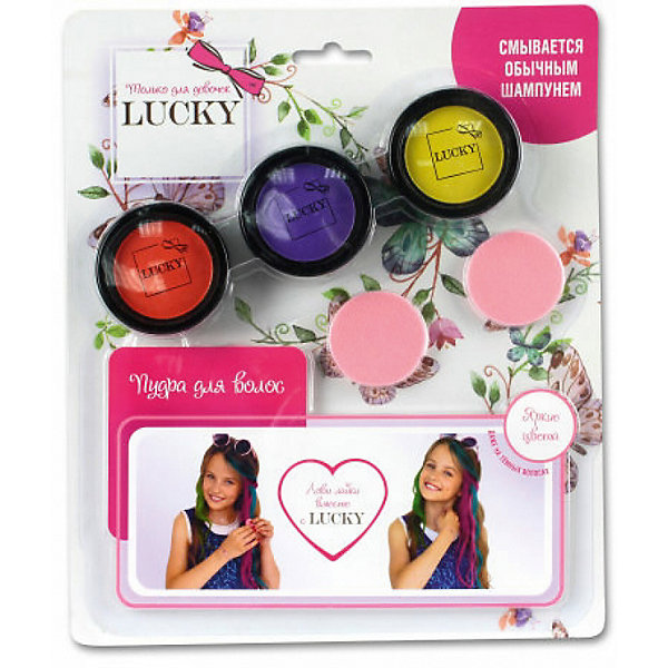 Пудра для волос Lucky, трехцветная (фиолетовый, красный, желтый) Lukky 12377611