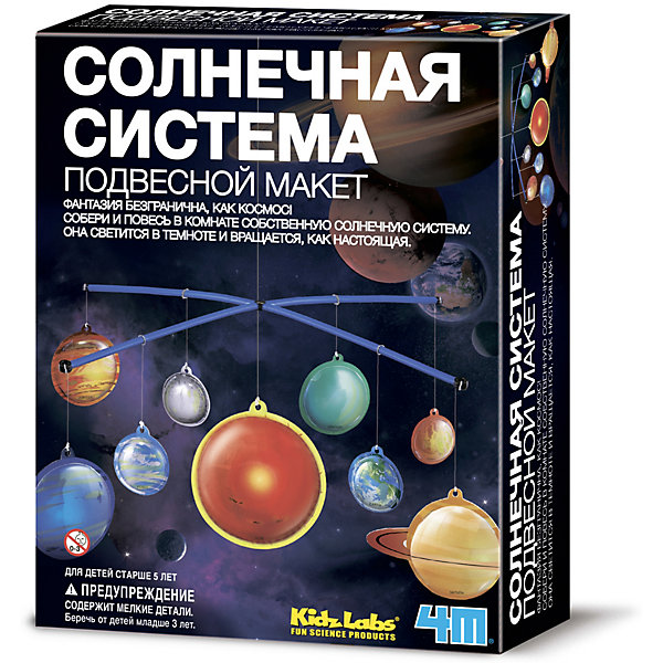 

Набор для конструирования 4M KidzLabs Подвесной макет "Солнечная система, Набор для конструирования 4M KidzLabs Подвесной макет "Солнечная система"