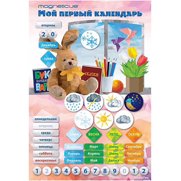 

Обучающий набор MAGNETICUS "Мой первый календарь. Зайчик"
