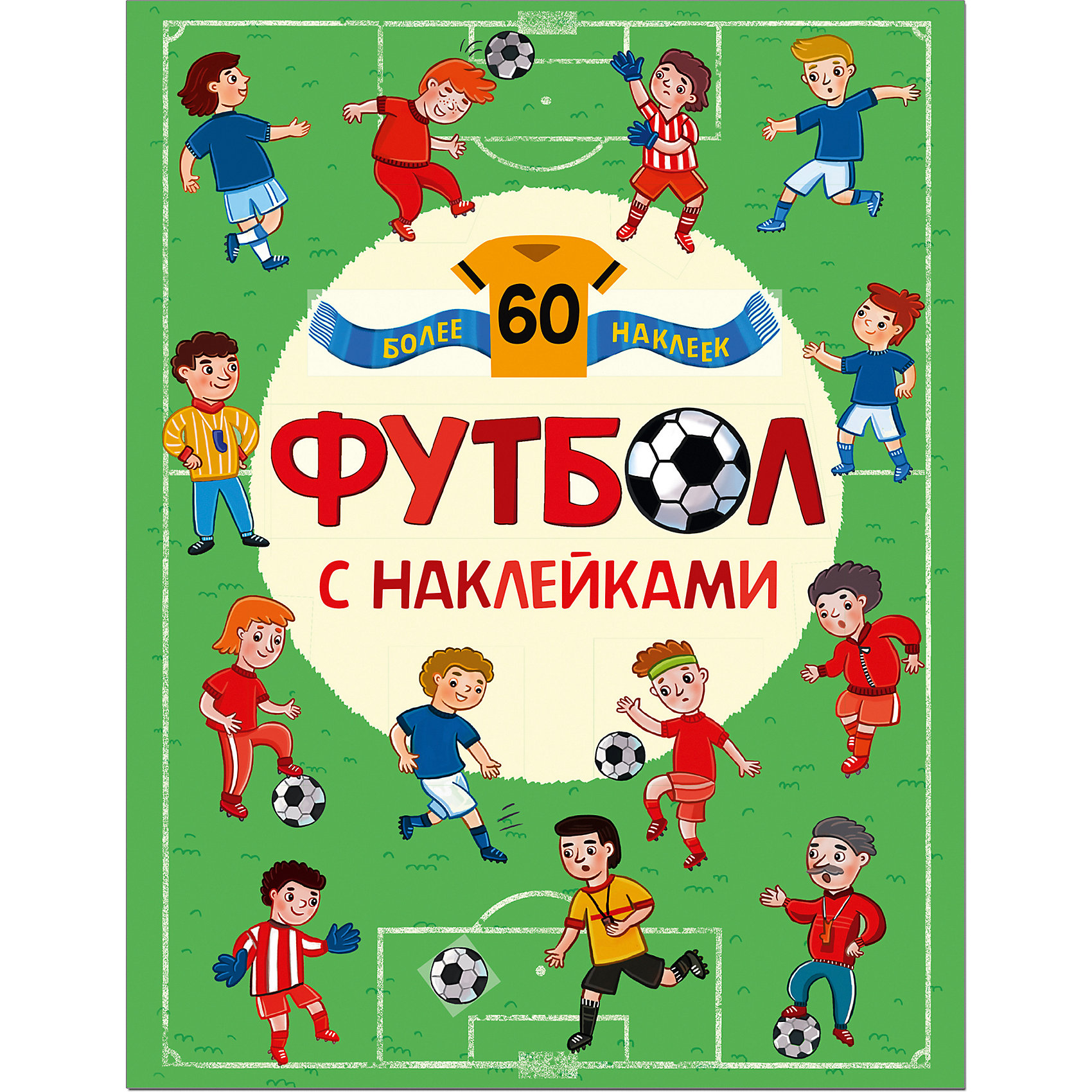 фото Книга с наклейками Футбол с наклейками, Е. Александрова Мозаика-синтез