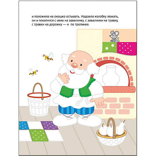 

Книга для творчества Рисуем по точкам Колобок