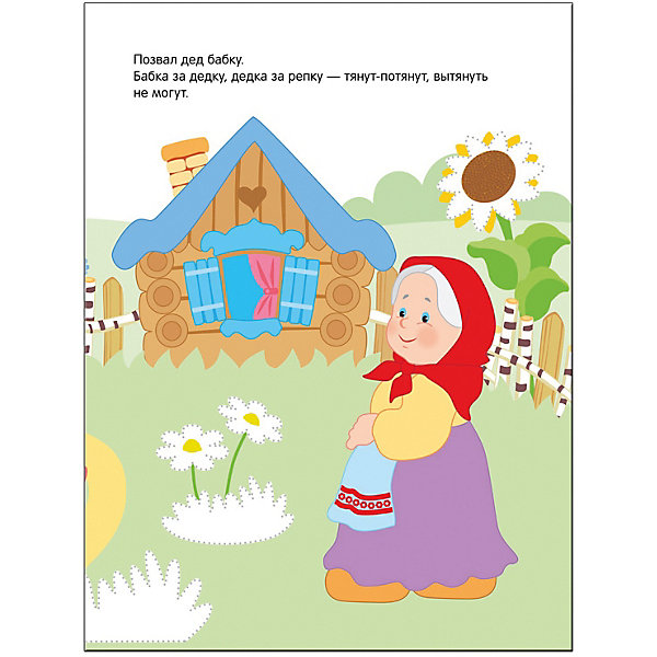 

Книга для творчества Рисуем по точкам. Репка