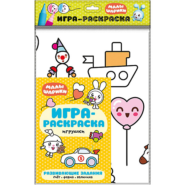 

Раскраска Малышарики. Игра-раскраска Игрушки