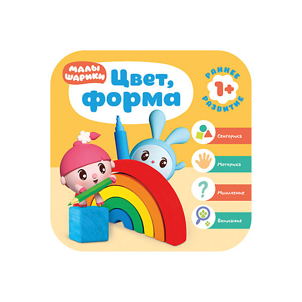 

Развивающая литература Малышарики. Курс раннего развития 1+ Цвет, форма, Д. Денисова