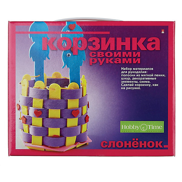 

Набор для рукоделия HOBBY TIME "Корзина своими руками. Слоненок, Набор для рукоделия HOBBY TIME "Корзина своими руками. Слоненок"