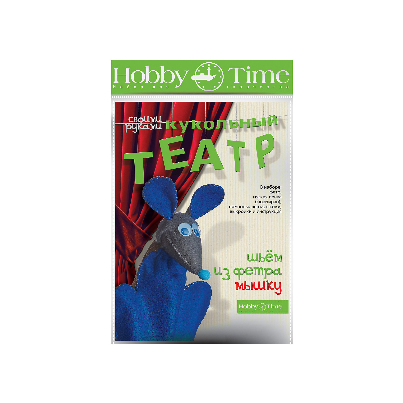 фото Набор для творчества HOBBY TIME "Шьем из фетра. Кукольный театр своими руками. Мышка"