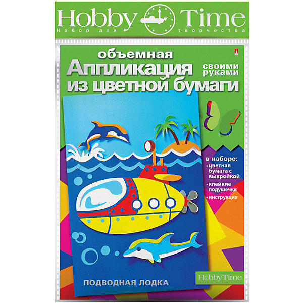 фото Объемная аппликация HOBBY TIME "Подводная лодка" из цветной бумаги