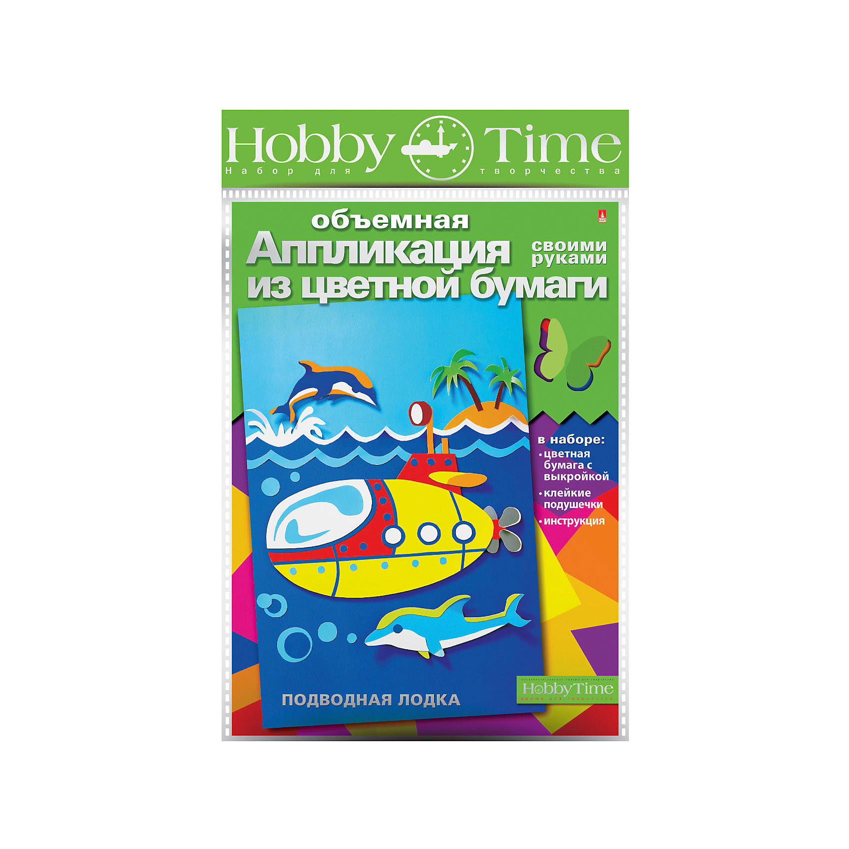 фото Объемная аппликация HOBBY TIME "Подводная лодка" из цветной бумаги