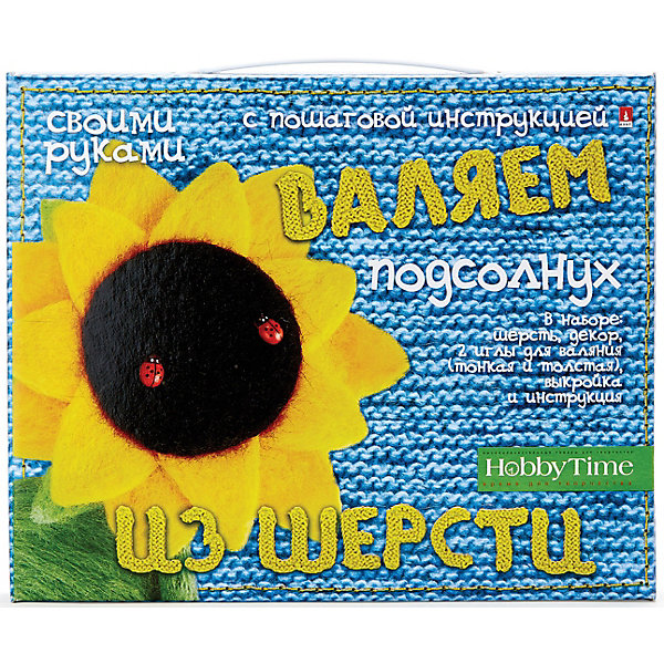 

Набор для творчества своими руками HOBBY TIME "Валяем из шерсти. Подсолнух, Набор для творчества своими руками HOBBY TIME "Валяем из шерсти. Подсолнух"