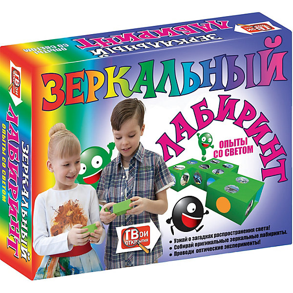 

Зеркальный лабиринт Твои открытия Опыты со светом