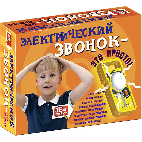 

Набор Твои открытия Электрический звонок – это просто!