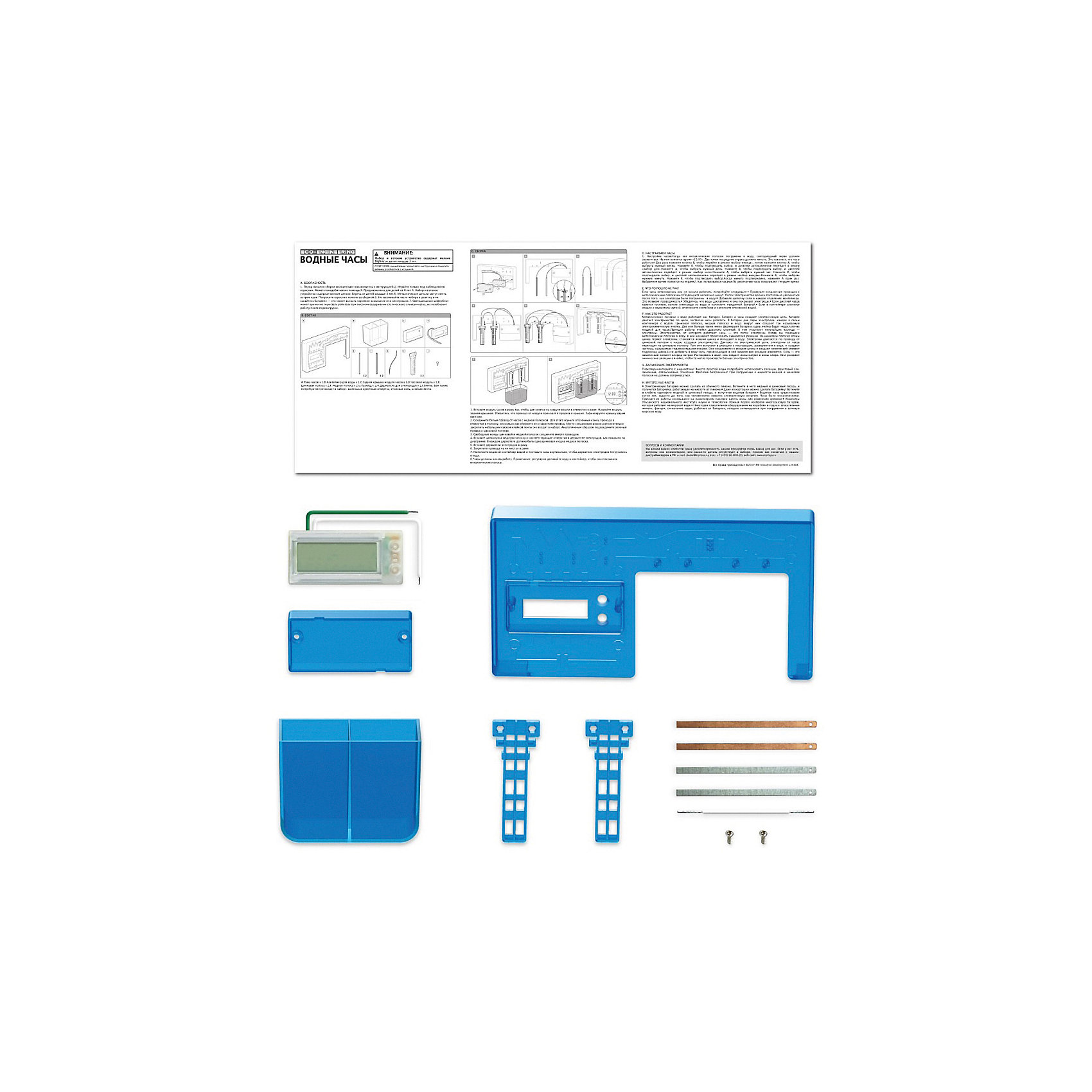 Набор для робототехники Green Science Водные часы 4M 12539860