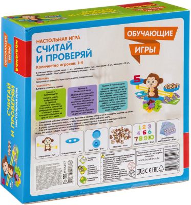 Игра Считай И Проверяй Бондибон Купить