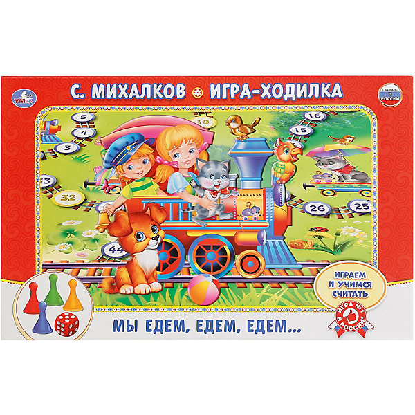 

Настольная игра-ходилка Умка Мы едем-едем-едем