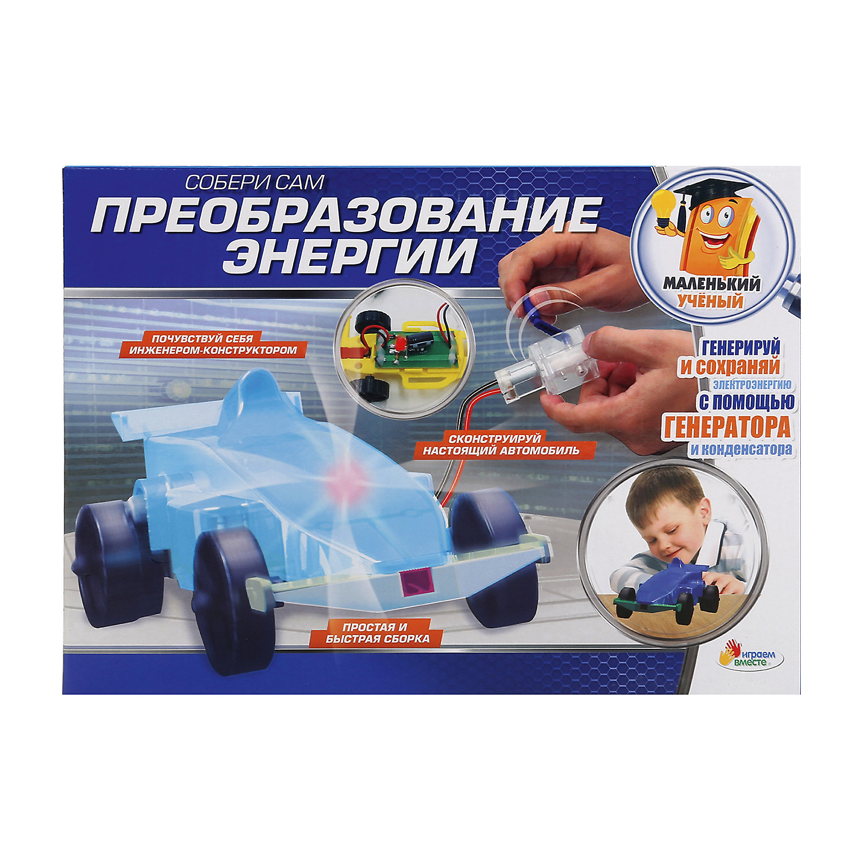 Игровой набор Играем Вместе Преоразование энергии 12640319