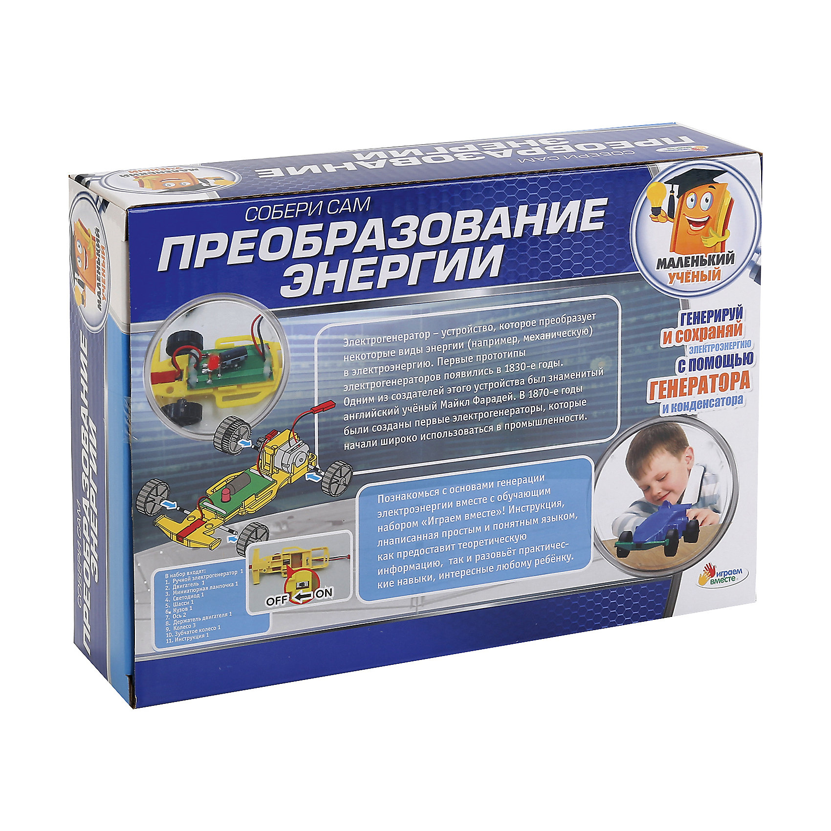 Игровой набор Играем Вместе Преоразование энергии 12640319