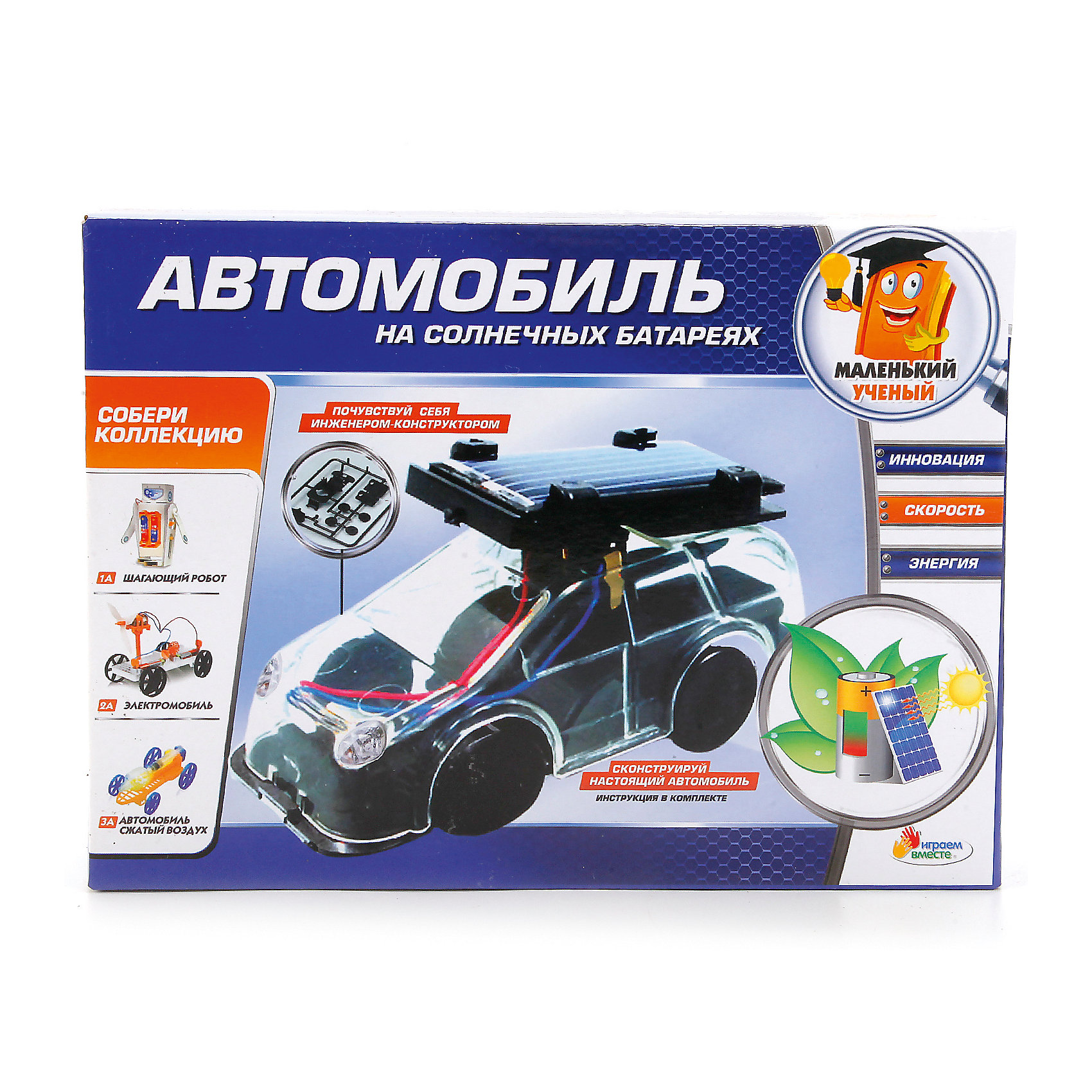 Игровой набор Играем Вместе Автомобиль сжатый воздух 12640332