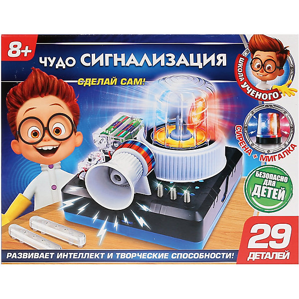 

Игровой набор Играем Вместе Школа Ученого Чудо сигнализация, Разноцветный, Игровой набор Играем Вместе Школа Ученого Чудо сигнализация