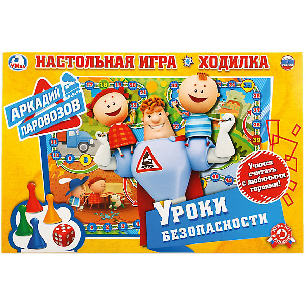 

Настольная игра-ходилка Умные игры Аркадий Паровозов Уроки движения