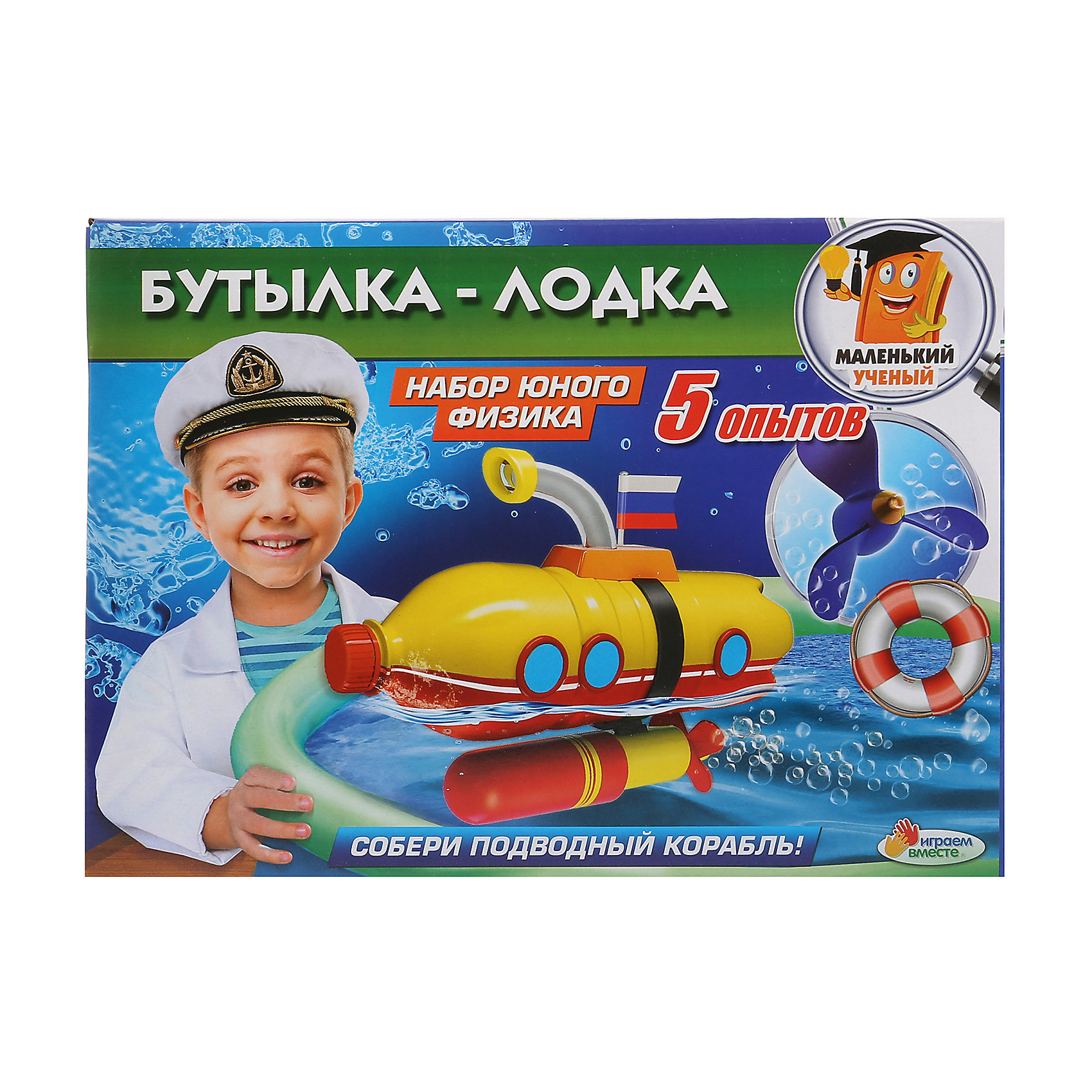 Игровой набор Играем Вместе Подводная лодка 12640361