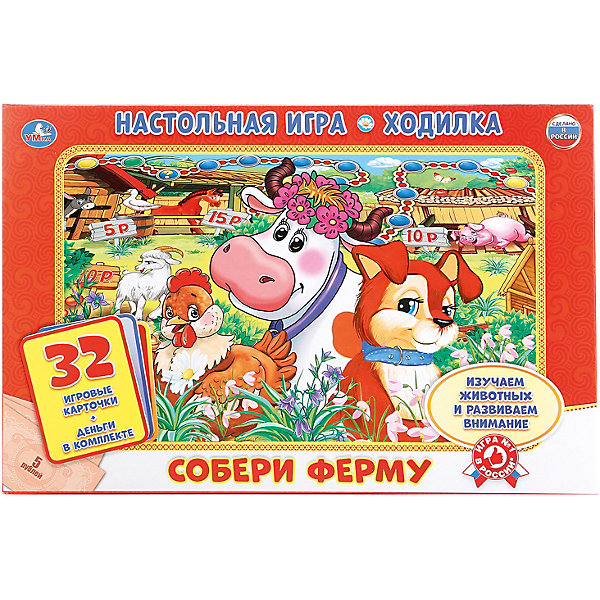 

Настольная игра-ходилка Умка Ферма