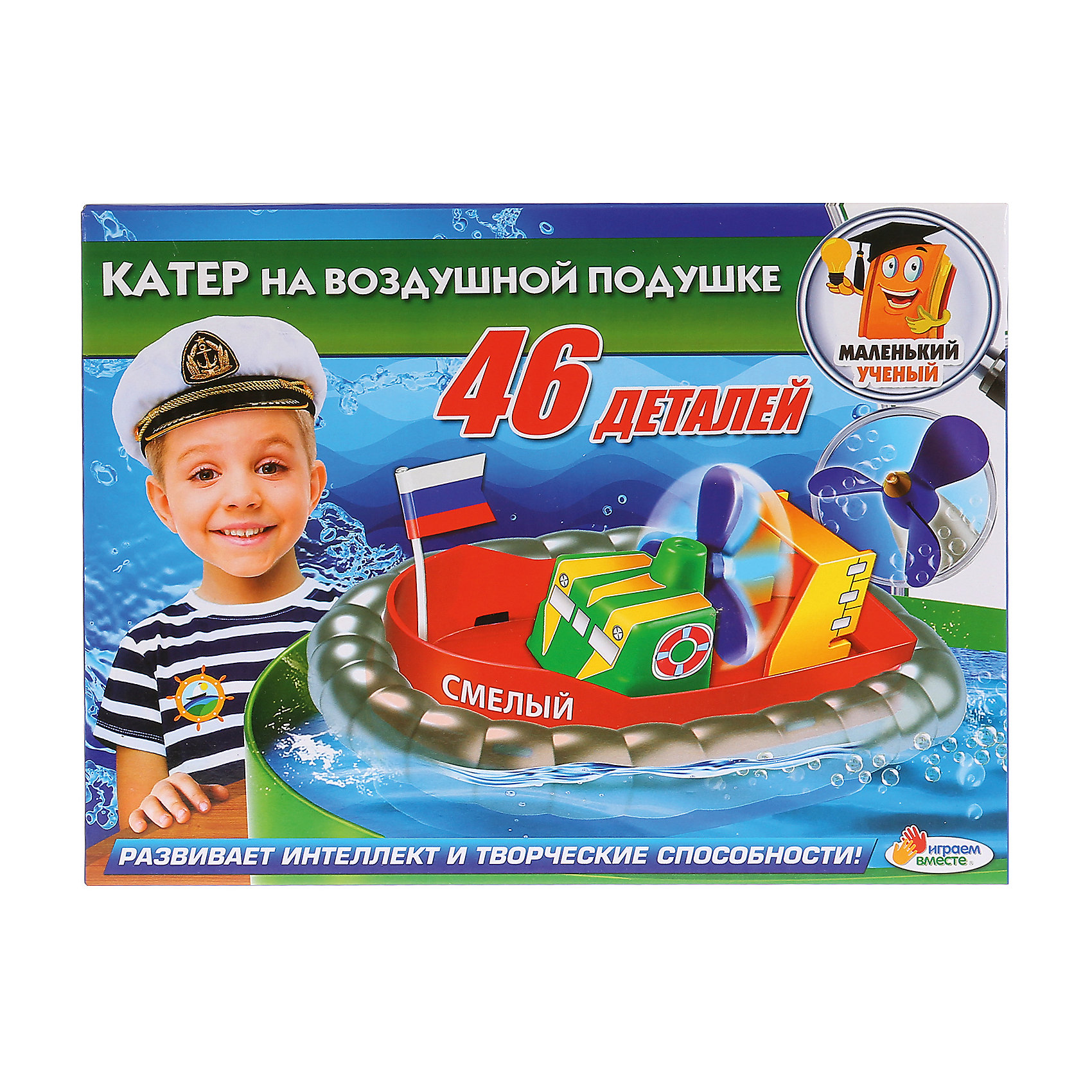 Игровой набор Играем Вместе Катер на воздушной подушке 12640475