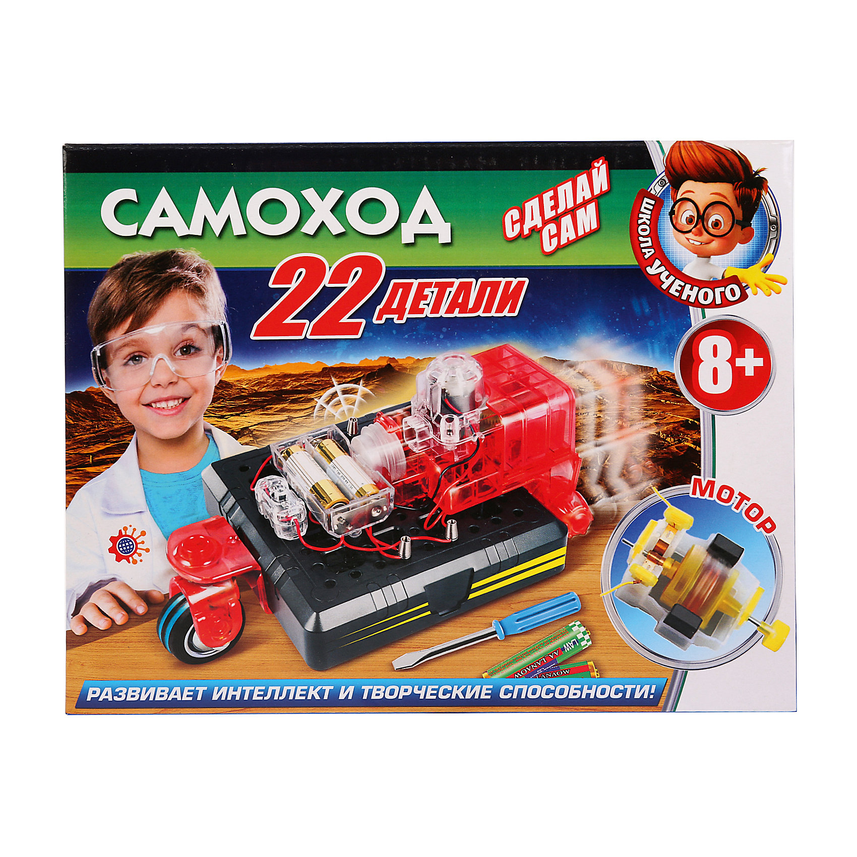 Игровой набор Играем Вместе Школа Ученого Самоход 12640503