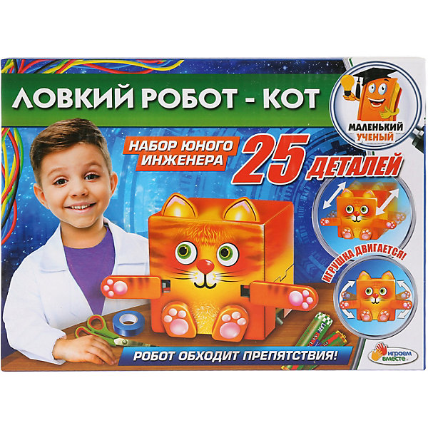 

Игровой набор Играем Вместе Ловкий Робот, Разноцветный