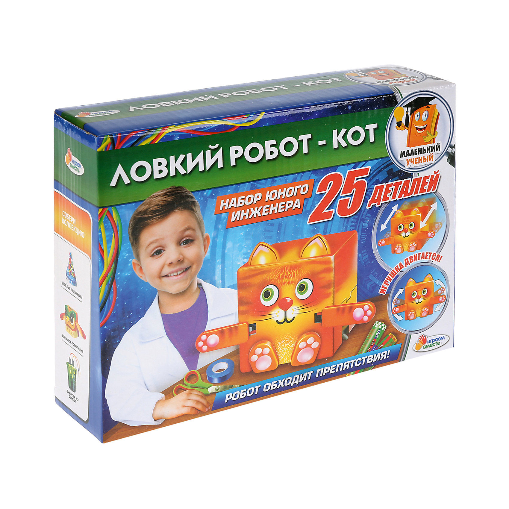 Игровой набор Играем Вместе Ловкий Робот 12640522