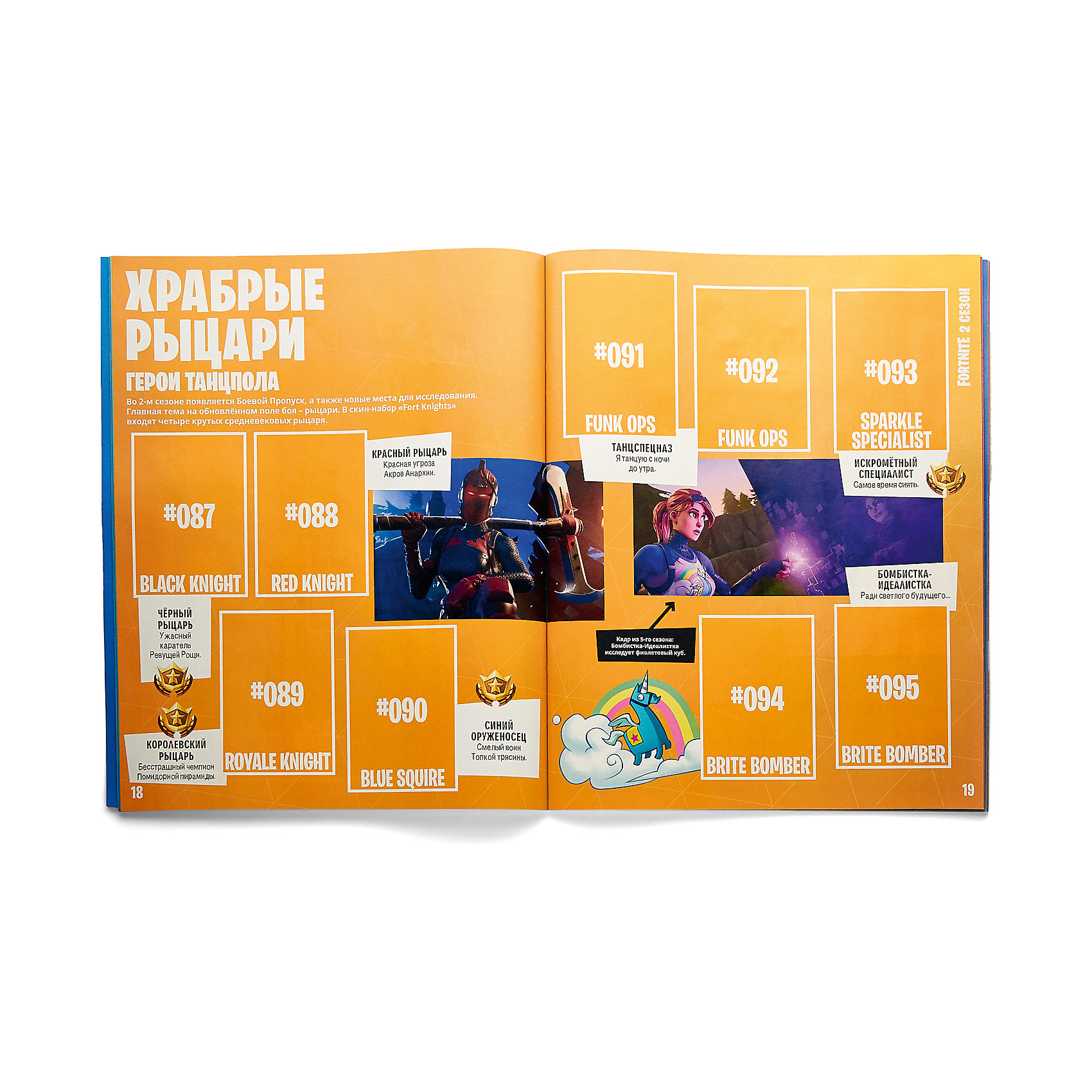 фото Альбом Panini Fortnite и бокс с наклейками, 50 пакетиков в боксе