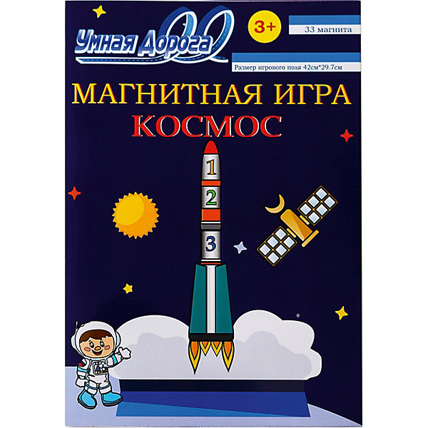 

Магнитная книга База Игрушек Космос