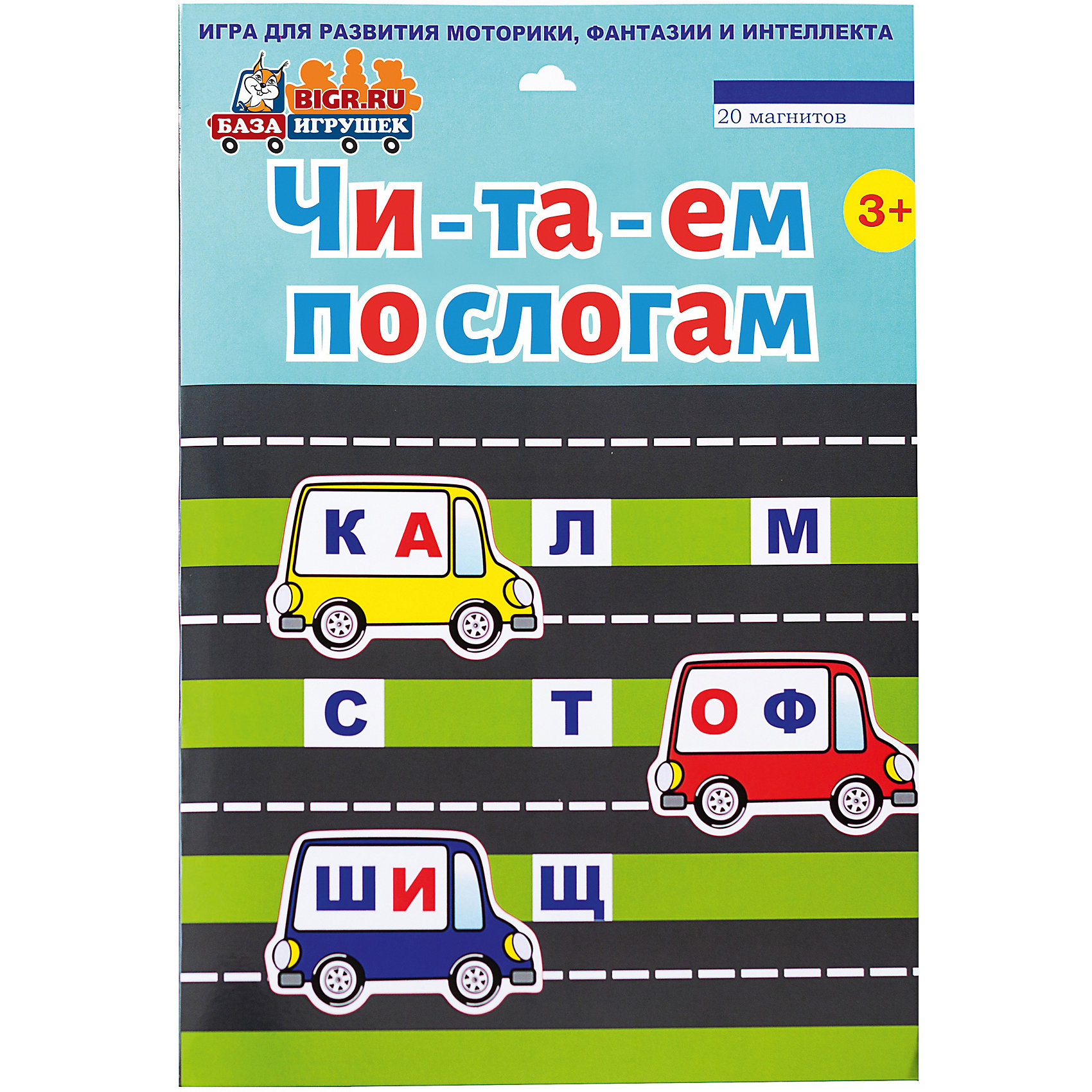 фото Магнитная книга База Игрушек Читаем по слогам