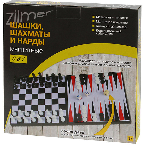 фото Набор настольных игр Zilmer, магнитные шахматы, шашки, нарды