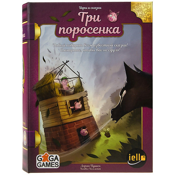 

Настольная игра Gaga Games Три Поросенка