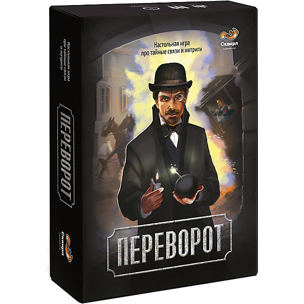 

Настольная игра Сквирл Переворот
