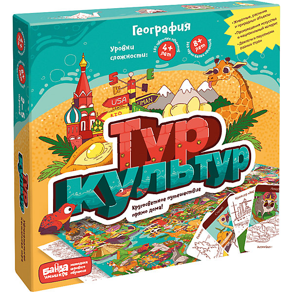 

Развивающая настольная игра Банда Умников Тур культур