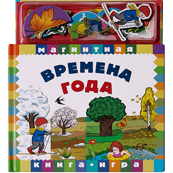 фото Магнитная книга-игра "Времена года"